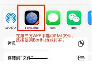 Earth地球app