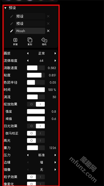 Fluid Simulation中文版