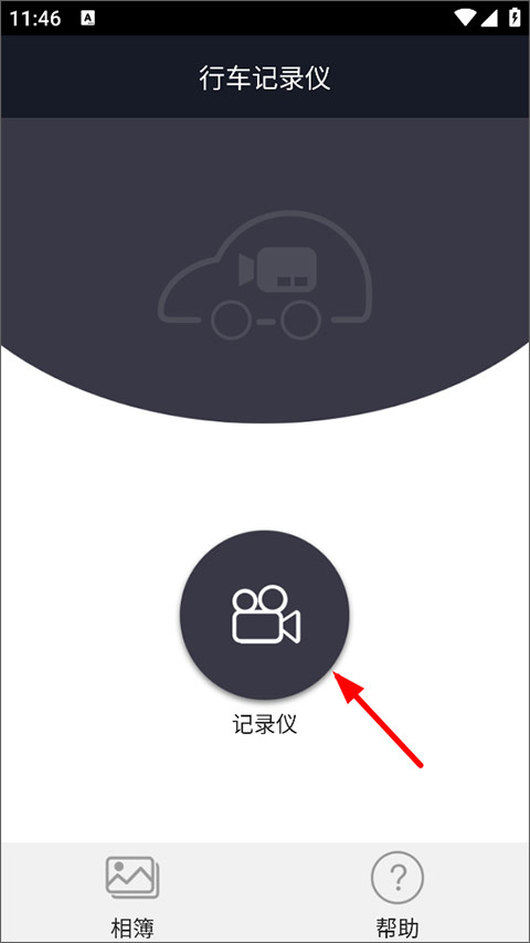 行车智拍app