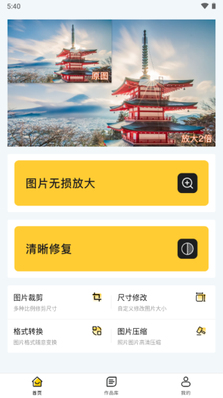 照片清晰修复app