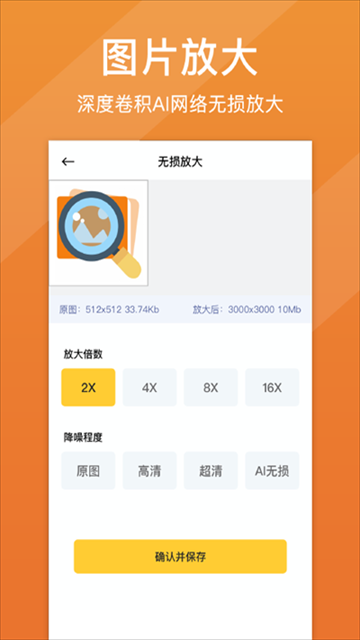 照片清晰修复app