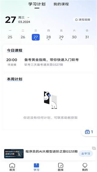 知乎知学堂app