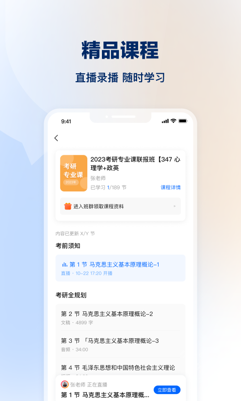 知乎知学堂app