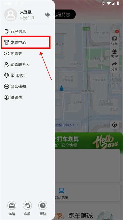 黔程出行app