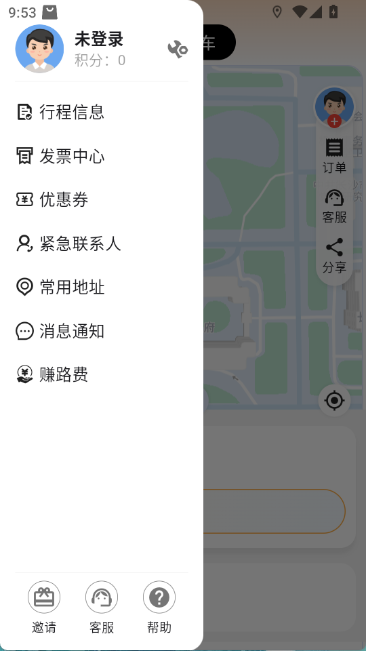 黔程出行app