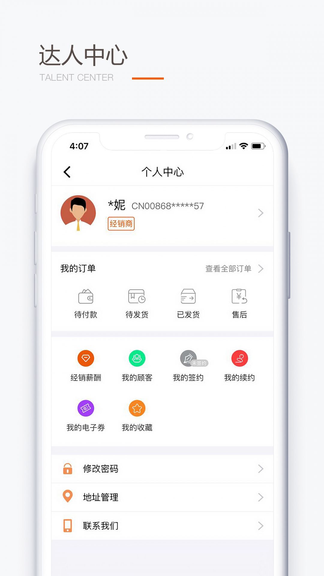 圣原易购app截图4