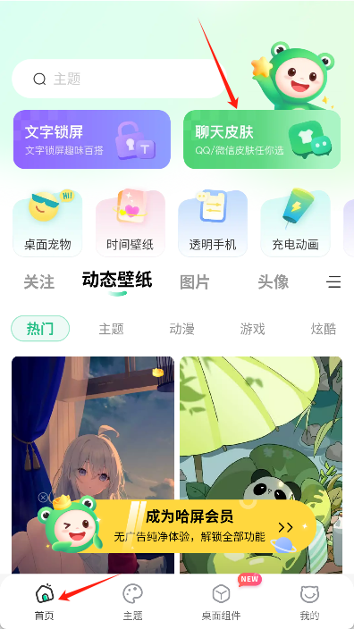 哈屏壁纸app