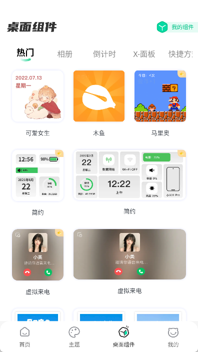 哈屏壁纸app