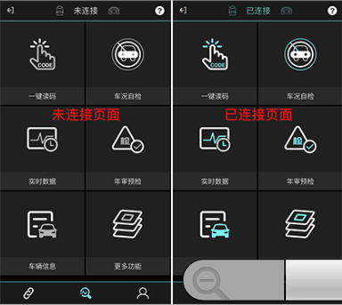 OBD助手app