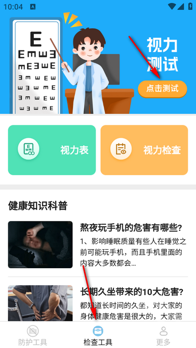 多多工具箱APP