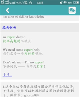 词根词缀字典app