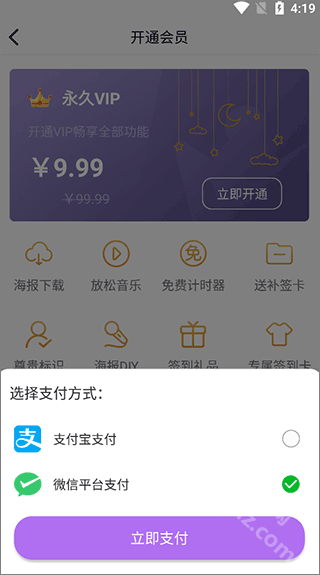 小日常目标打卡软件