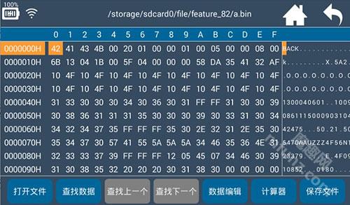 hex编辑器手机版