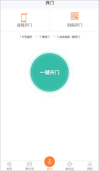 捷生活app