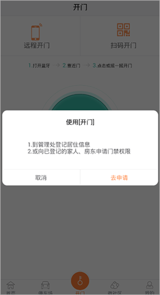 捷生活app