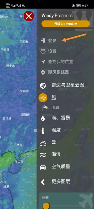 Windy气象软件app