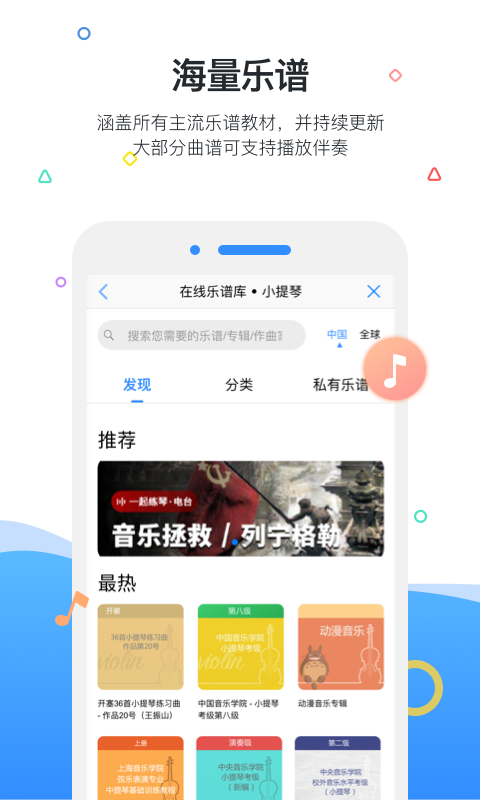 一起练琴app截图2