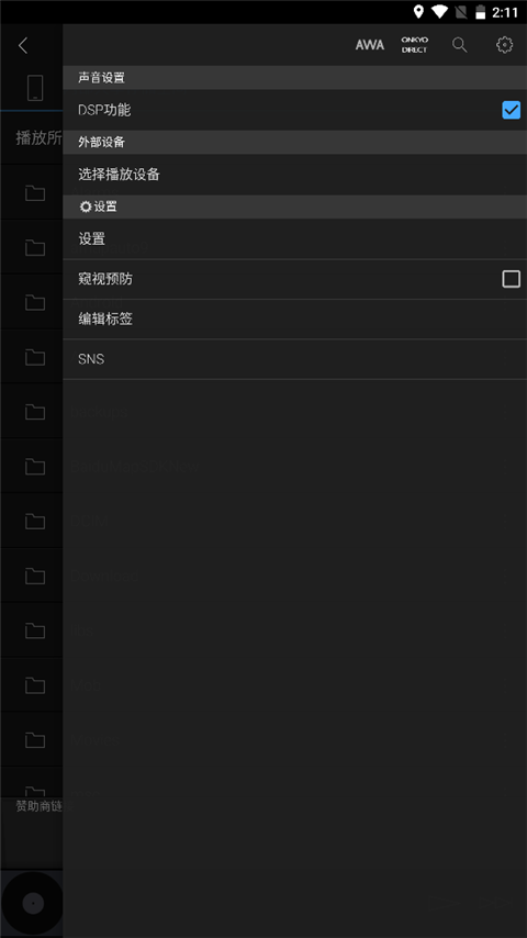 安桥音乐播放器app