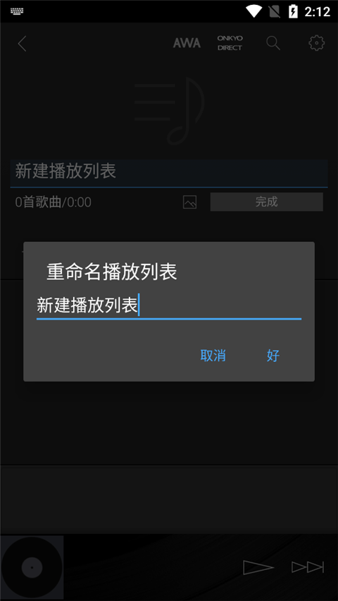 安桥音乐播放器app