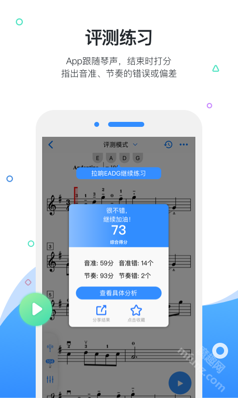 一起练琴app