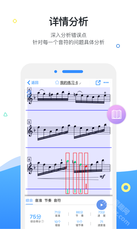 一起练琴app