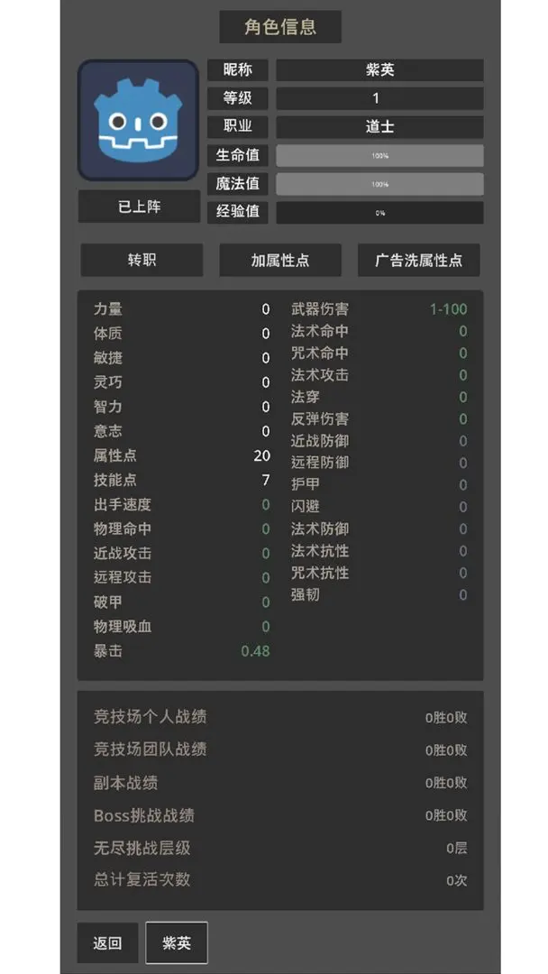 东西江湖手游截图2