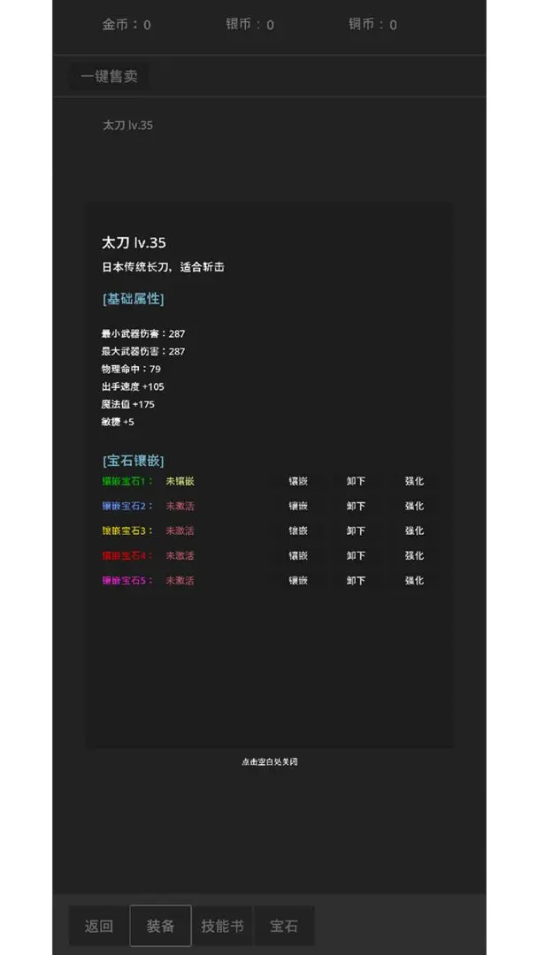 东西江湖手游截图3