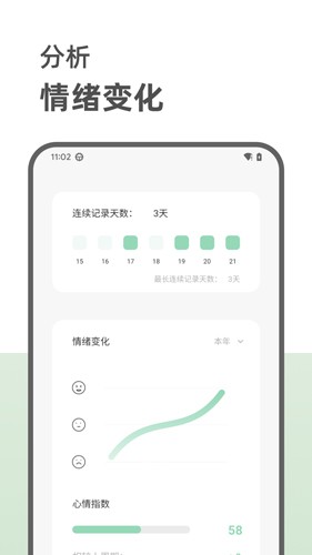 定格日记app截图1