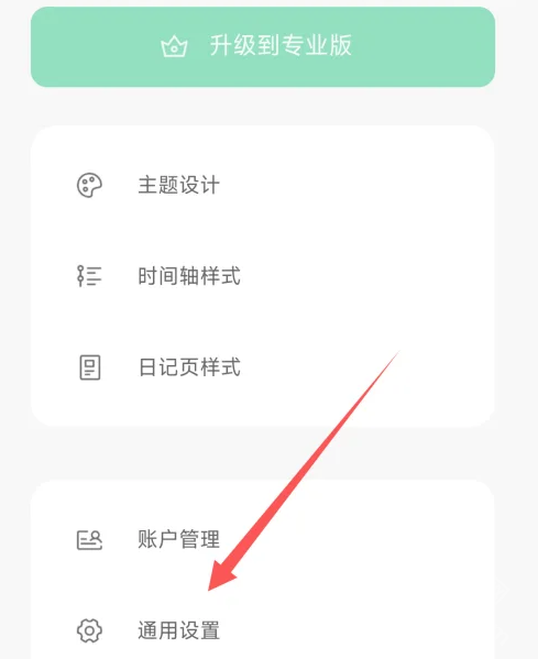 定格日记app