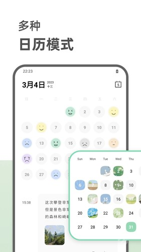 定格日记app