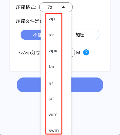 7zip解压缩软件App