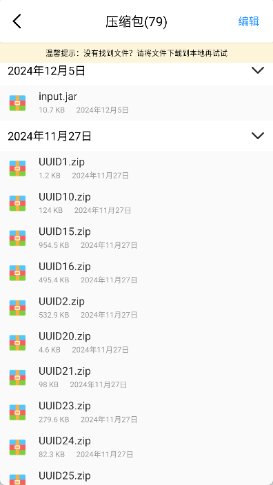 7zip解压缩软件App