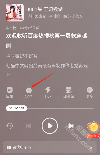 百度畅听版app