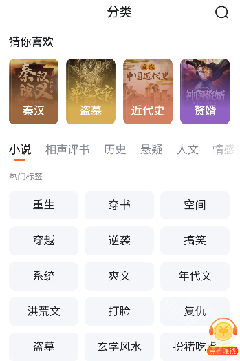 百度畅听版app