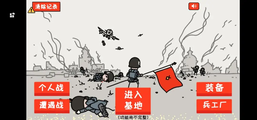 小士兵战争手游