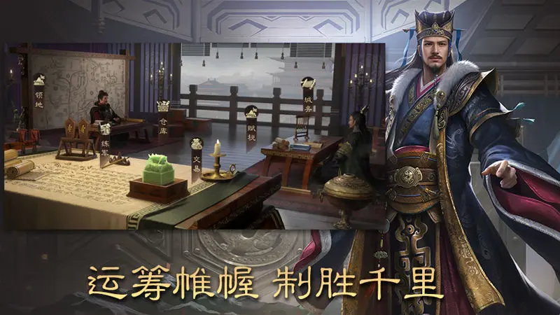 三国群英传鸿鹄霸业