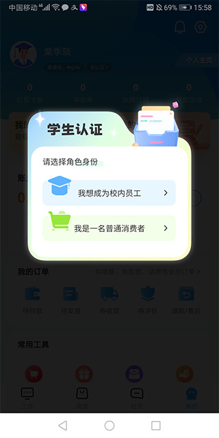 掌上大学app