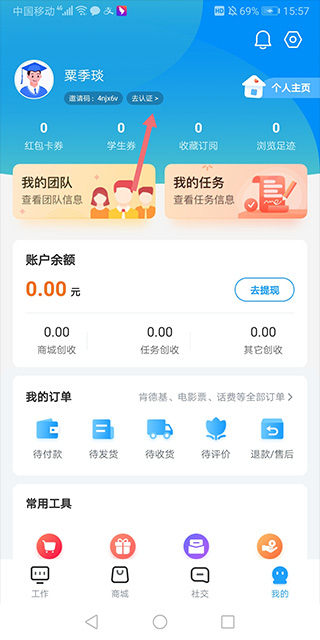 掌上大学app