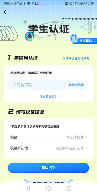 掌上大学app