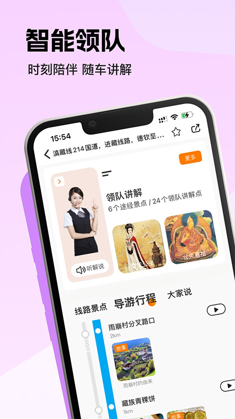 趣兜风app截图3