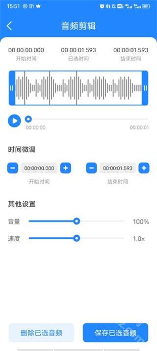 音频大师软件