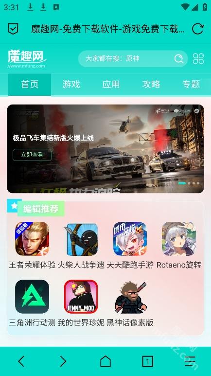 B仔浏览器app