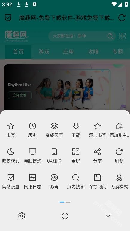 B仔浏览器app