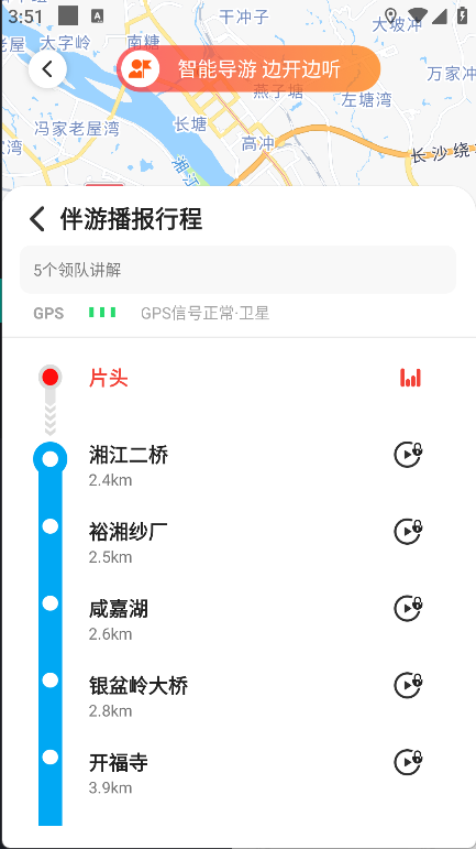 趣兜风app