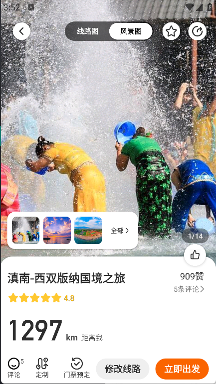 趣兜风app