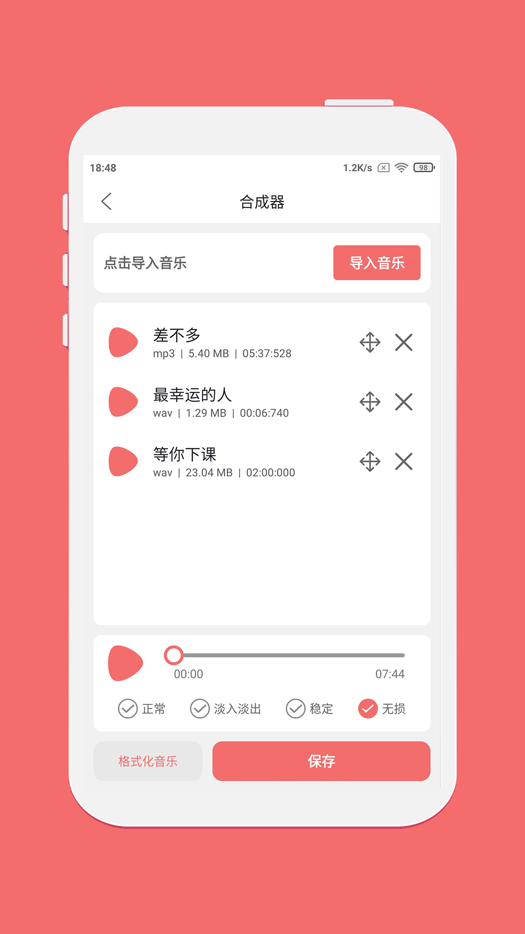 仟映音频剪辑app截图4