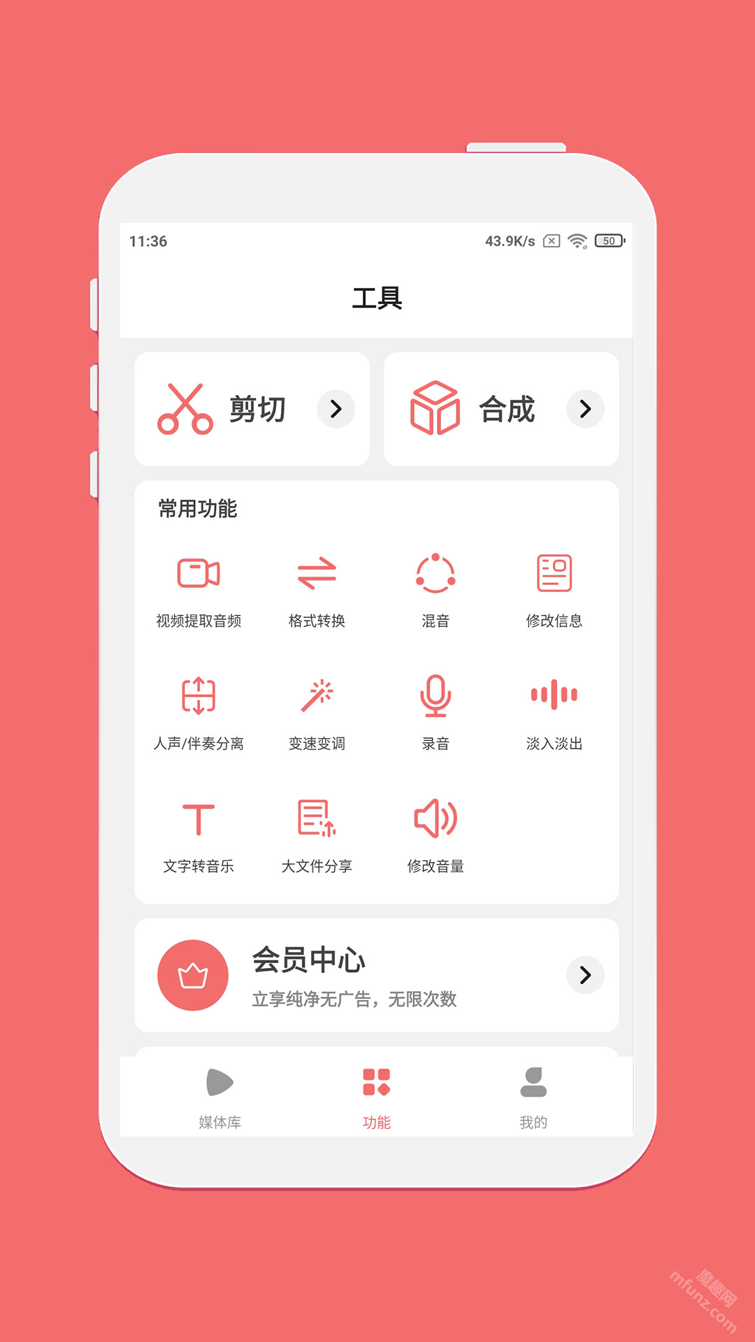 仟映音频剪辑app