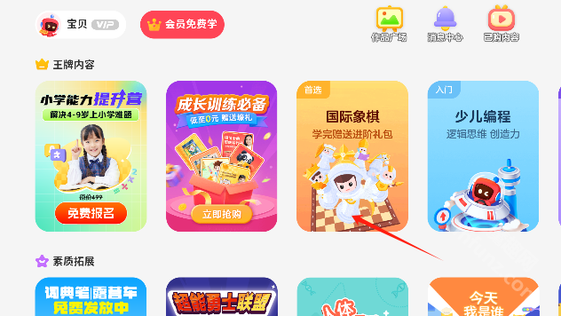 有道卡搭app