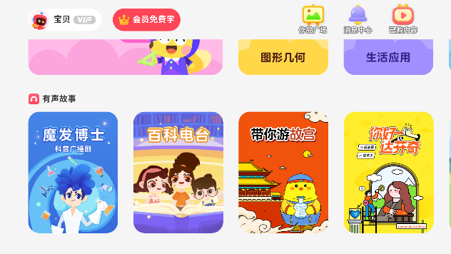 有道卡搭app