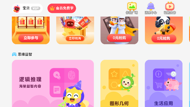 有道卡搭app